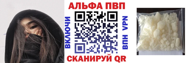 Альфа ПВП Crystall Нижняя Салда