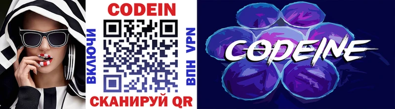 как найти наркотики  Нижняя Салда  Codein Purple Drank 
