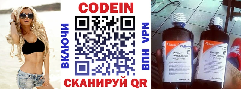 Кодеин напиток Lean (лин) Нижняя Салда